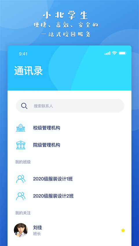 小北同學(xué)app最新版 v6.0.0 安卓版 0