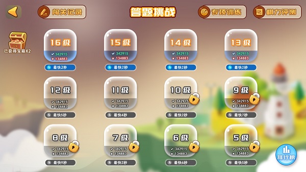 弈客少兒圍棋app最新版 v6.1.0 最新版 2