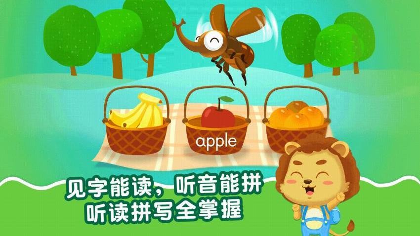 麥田兒童英語(yǔ)自然拼讀app v3.6.7.250420 2