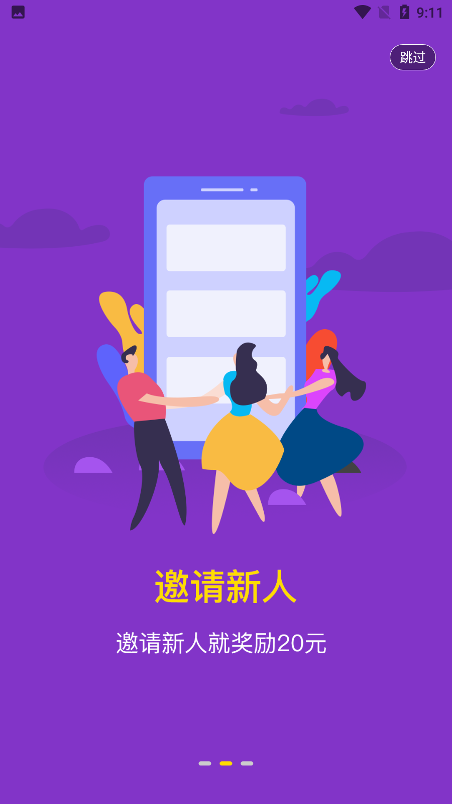 樂購優(yōu)選商城 v1.2.15安卓版 1