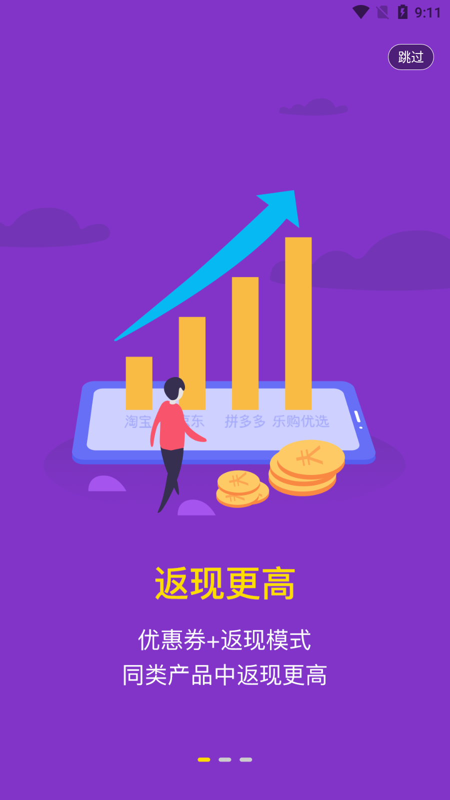 樂購優(yōu)選商城 v1.2.15安卓版 0