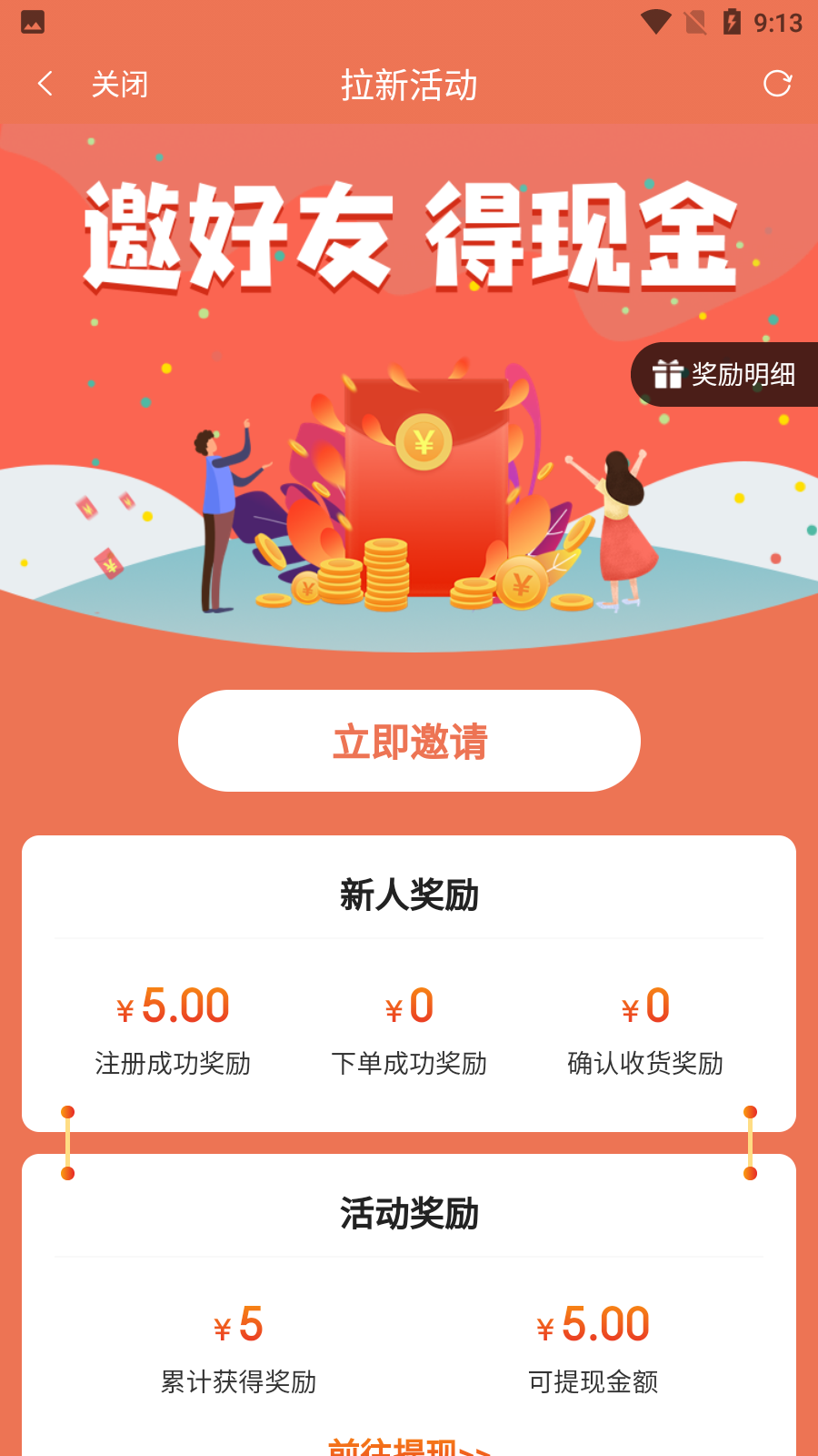 樂購優(yōu)選商城 v1.2.15安卓版 2