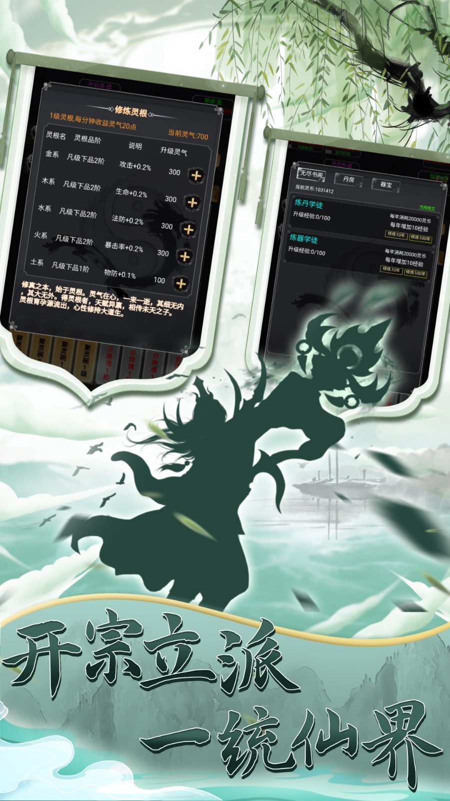 混沌掛機 v2.3 安卓版 3