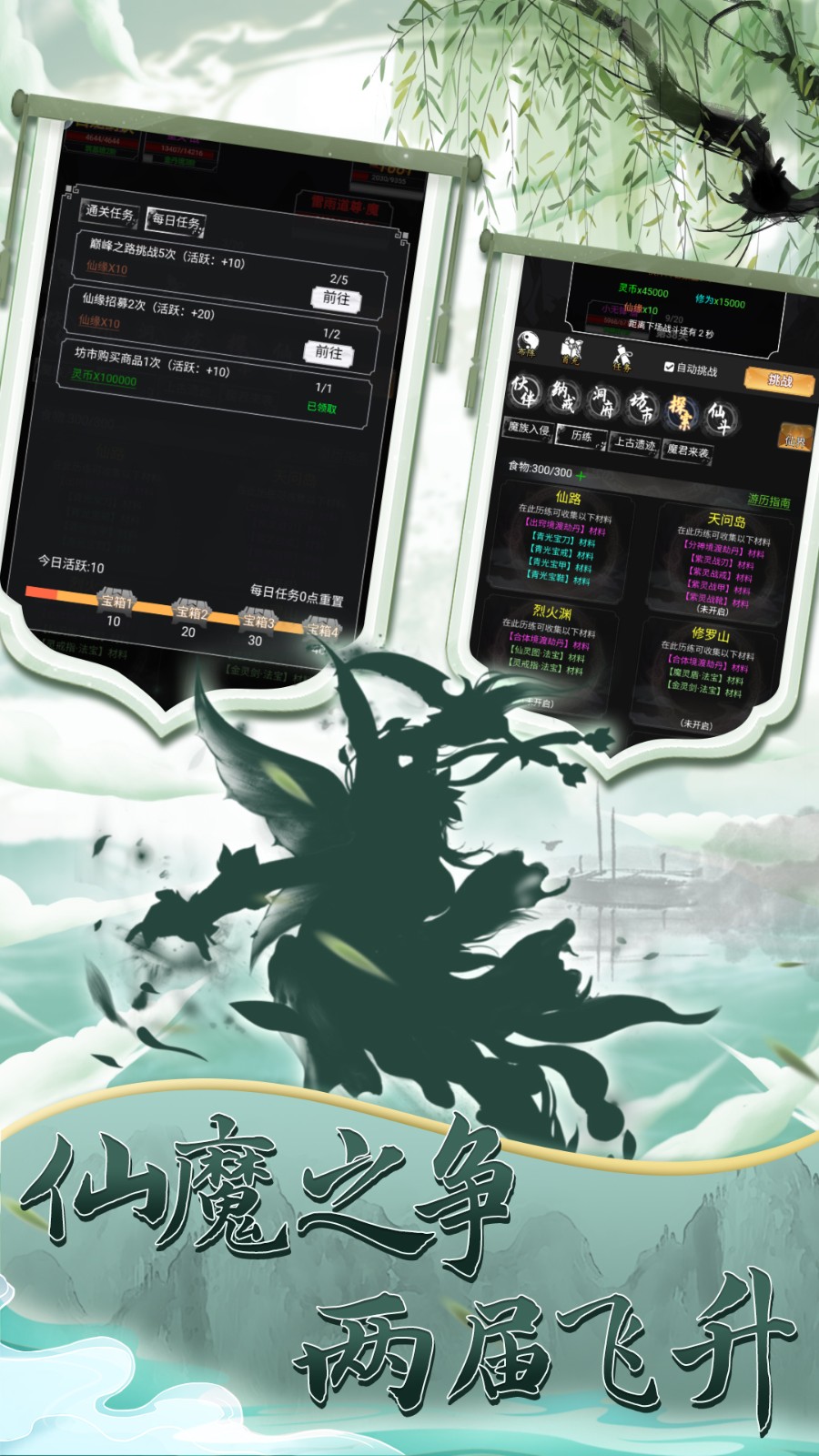 混沌掛機 v2.3 安卓版 2