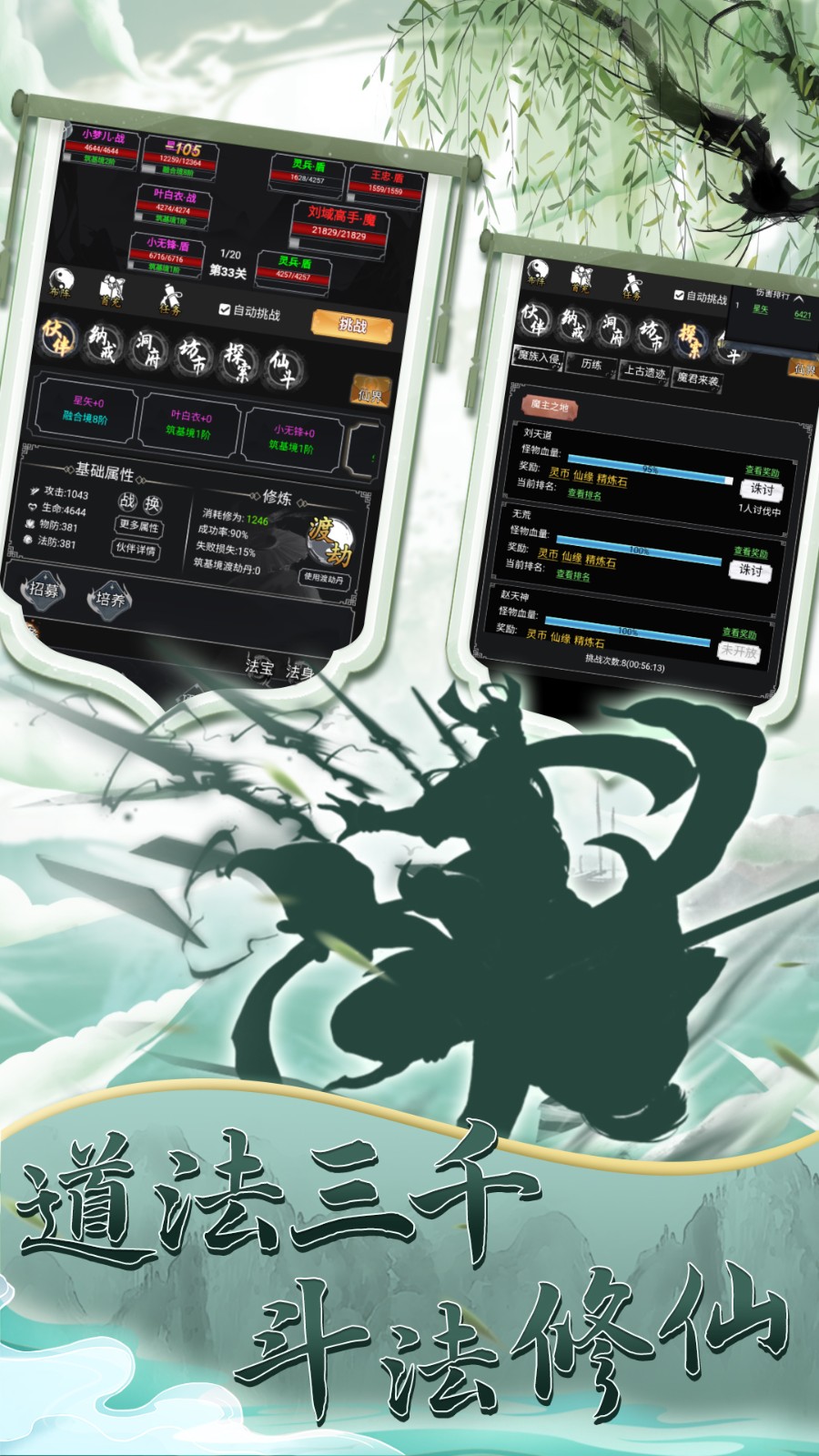 混沌掛機 v2.3 安卓版 0