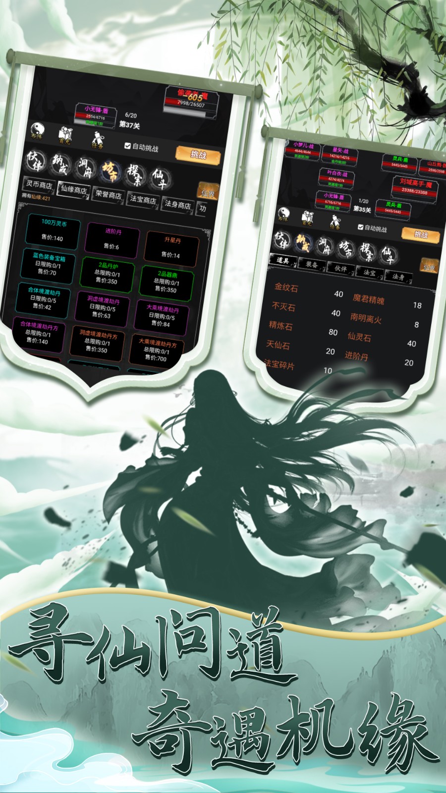 混沌掛機 v2.3 安卓版 1