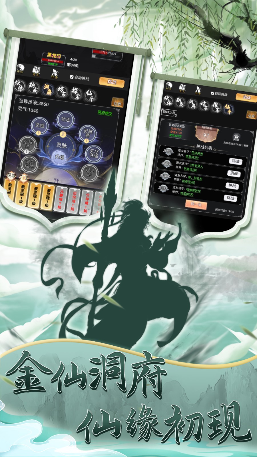 混沌掛機 v2.3 安卓版 4