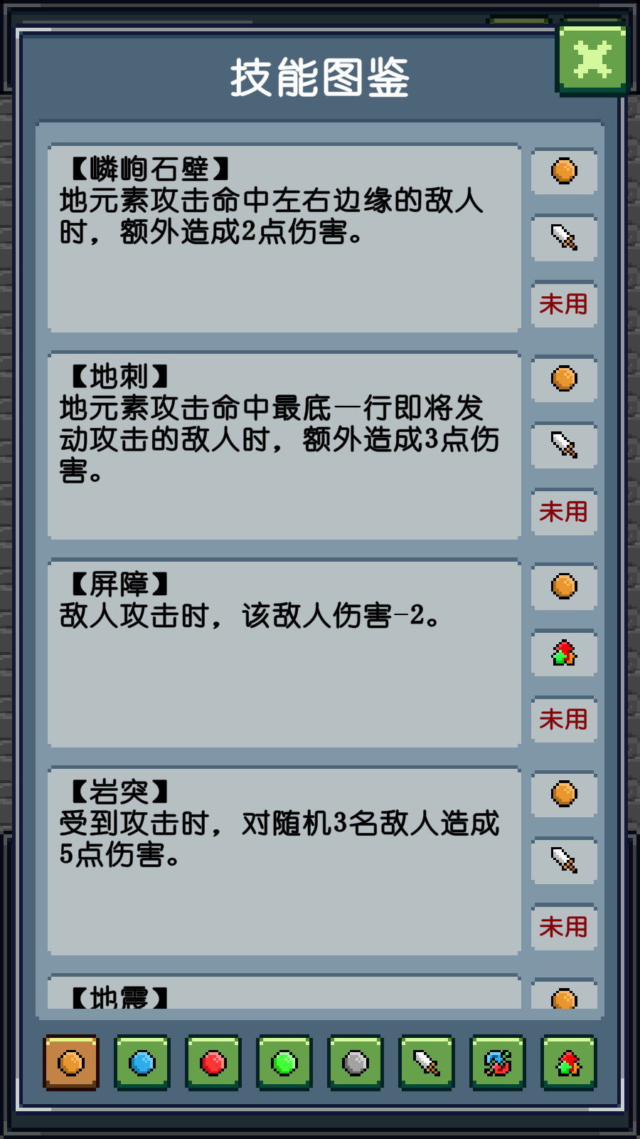 元素消除師 v0.179 安卓版 3