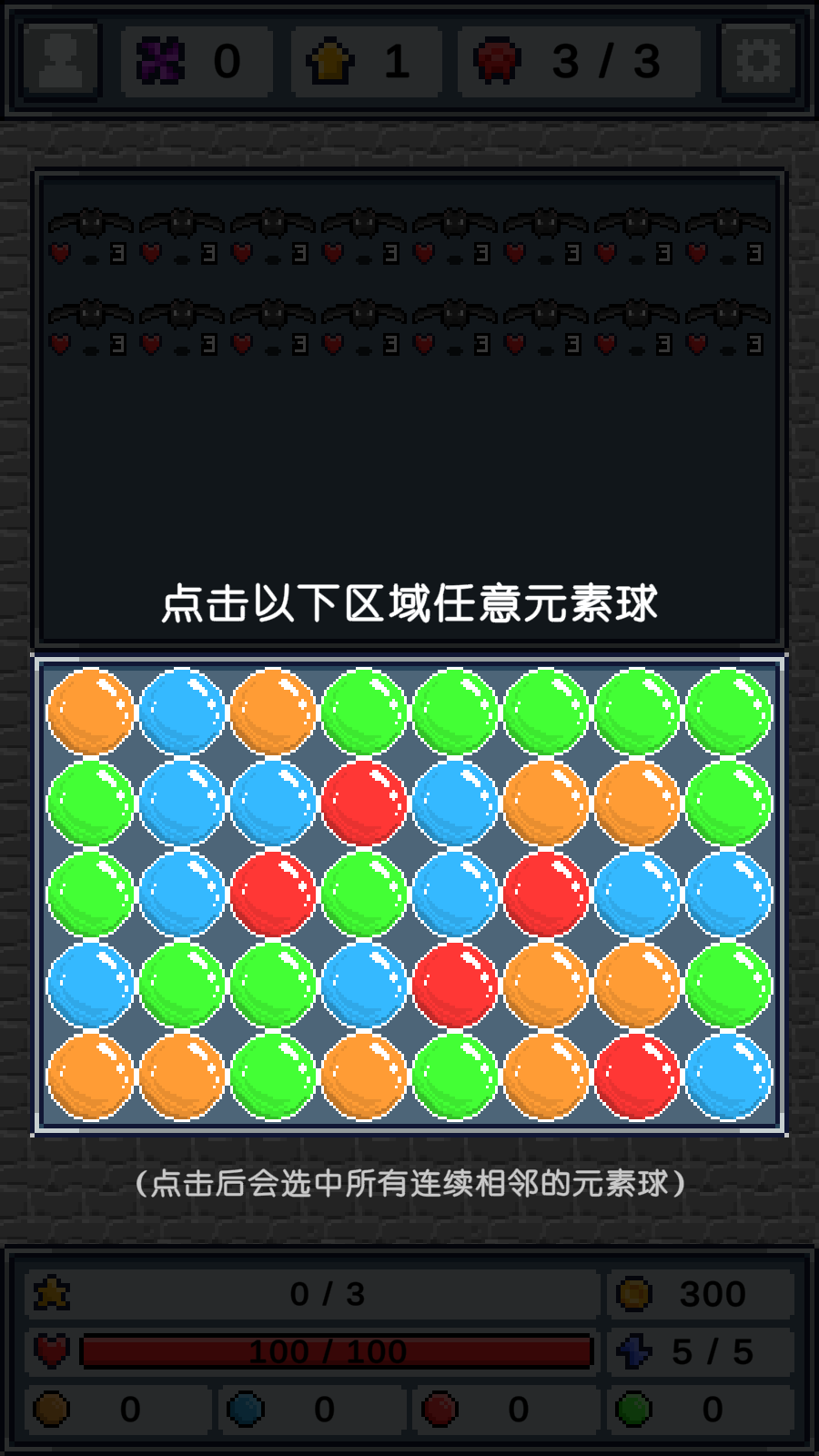 元素消除師 v0.179 安卓版 2