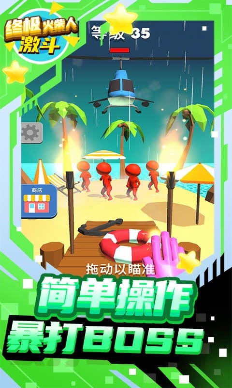 終極火柴人激斗之路游戲 v1.2.4 安卓版 2