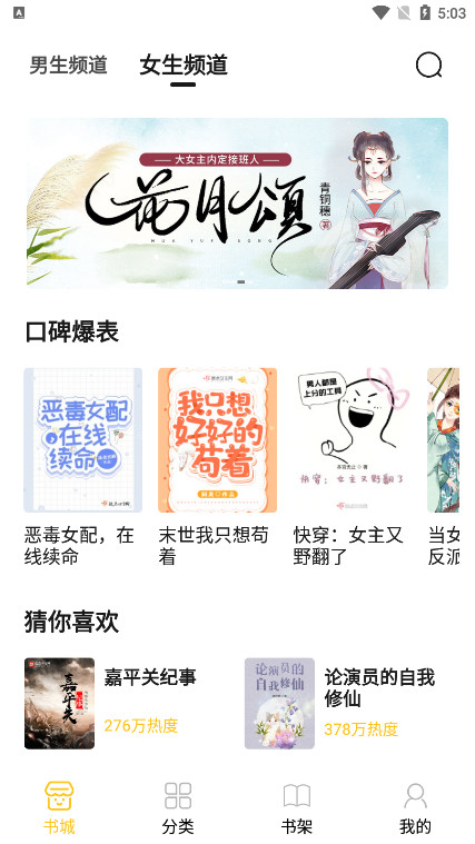 小呆閱讀軟件 v1.2.7 安卓版 5