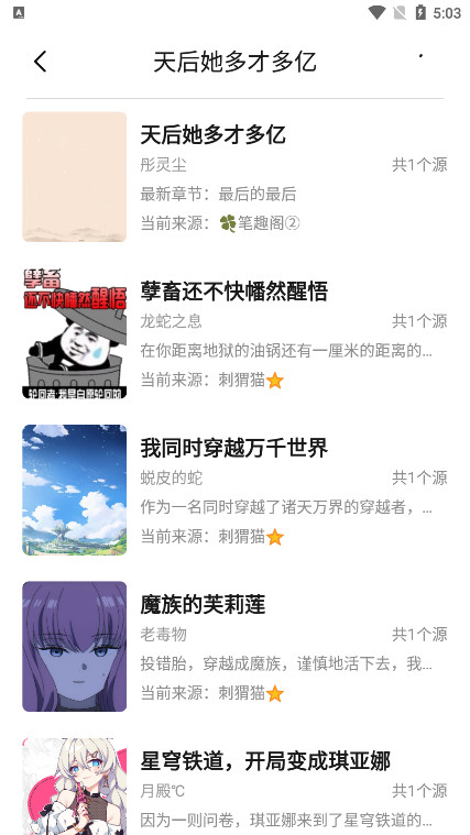 小呆閱讀軟件 v1.2.7 安卓版 4