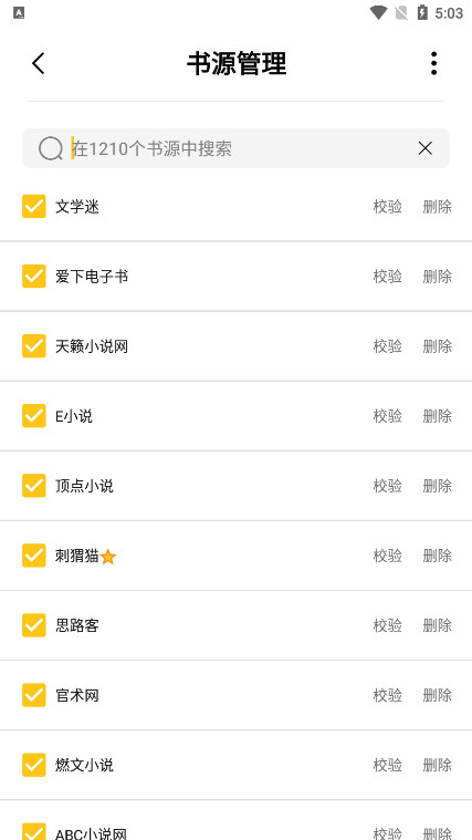 小呆閱讀軟件 v1.2.7 安卓版 1