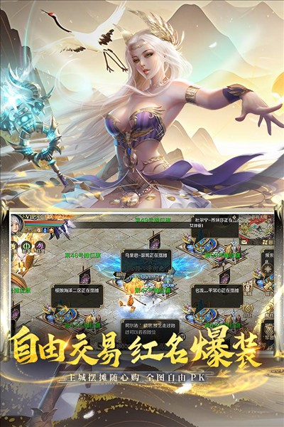 魔域來(lái)了高爆版游戲 v5.6.0 安卓版 1