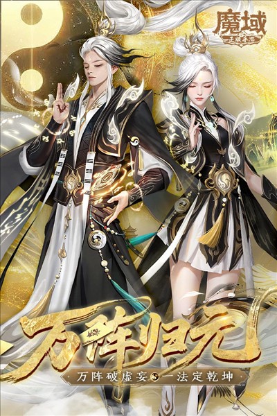 魔域來(lái)了高爆版游戲 v5.6.0 安卓版 2