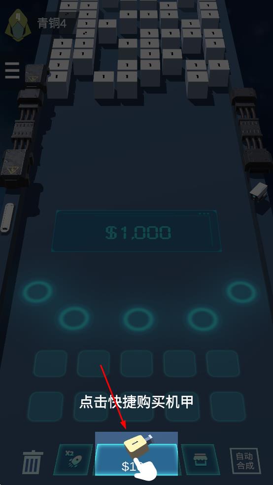 我不是塔防3D最新版 v1.0.5 安卓版 2