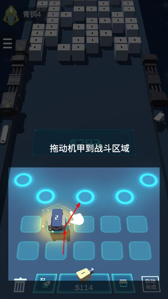 我不是塔防3D最新版 v1.0.5 安卓版 3