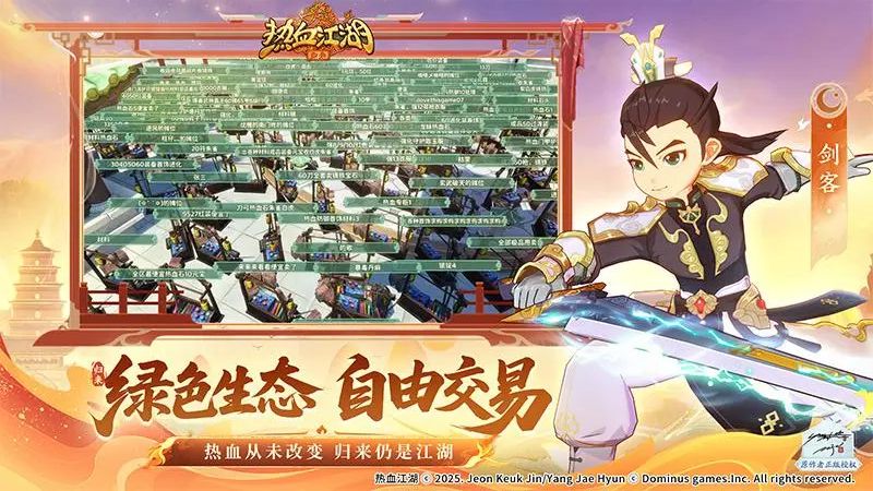 热血江湖归来手游版 v1.0.0.0 安卓版1