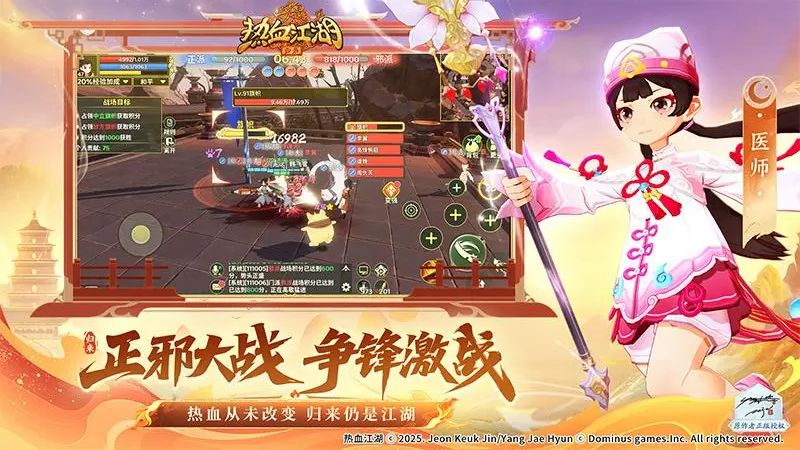 热血江湖归来手游版 v1.0.0.0 安卓版3