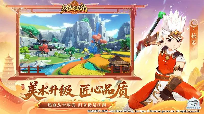 热血江湖归来手游版 v1.0.0.0 安卓版4