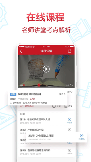 半月談手機(jī)客戶端 v7.2.1 最新版 1