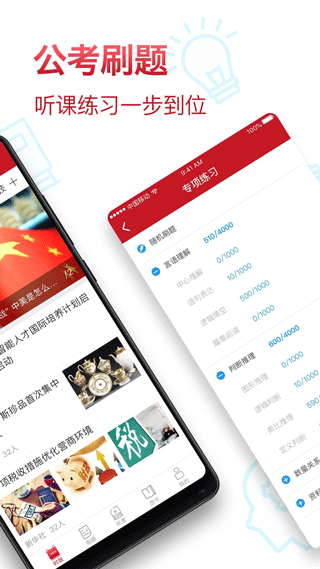 半月談手機(jī)客戶端 v7.2.1 最新版 2