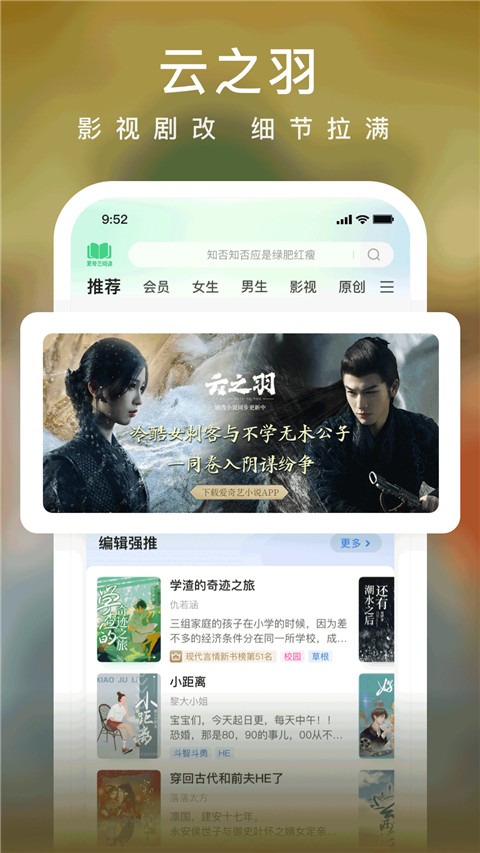 愛(ài)奇藝小說(shuō)免費(fèi)最新版 v7.12.0 手機(jī)版 0