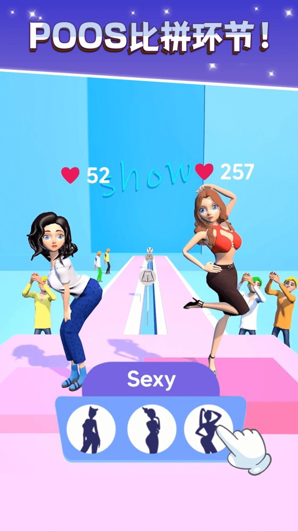 走秀大比拼 v0.1 安卓版 2