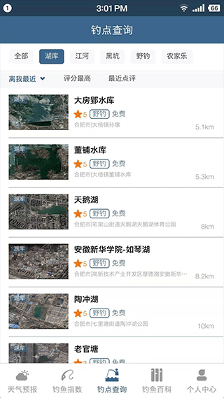 釣魚天氣預(yù)報(bào)官方正版 v2.2.19 安卓版 2