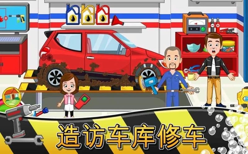 我的小鎮(zhèn)汽車之家 v1.0 安卓版 0