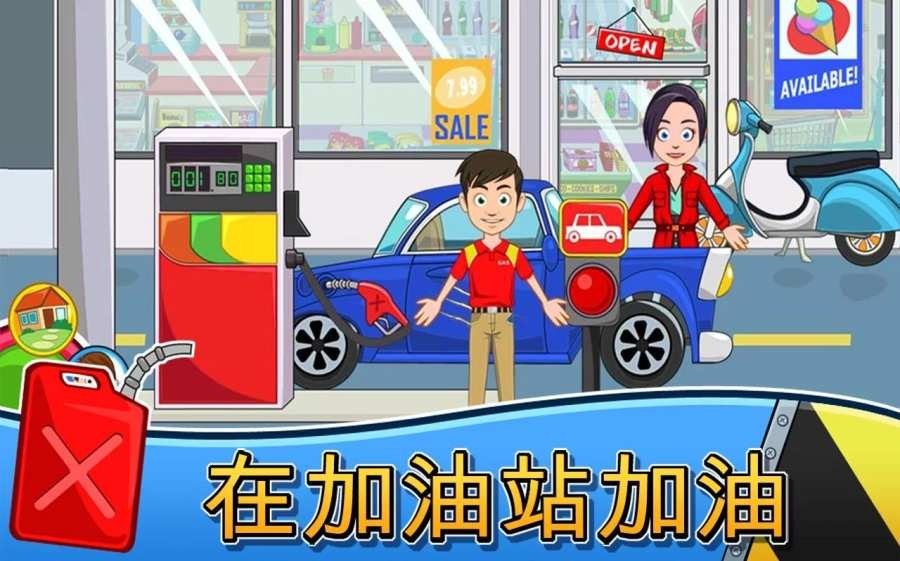 我的小鎮(zhèn)汽車之家 v1.0 安卓版 1