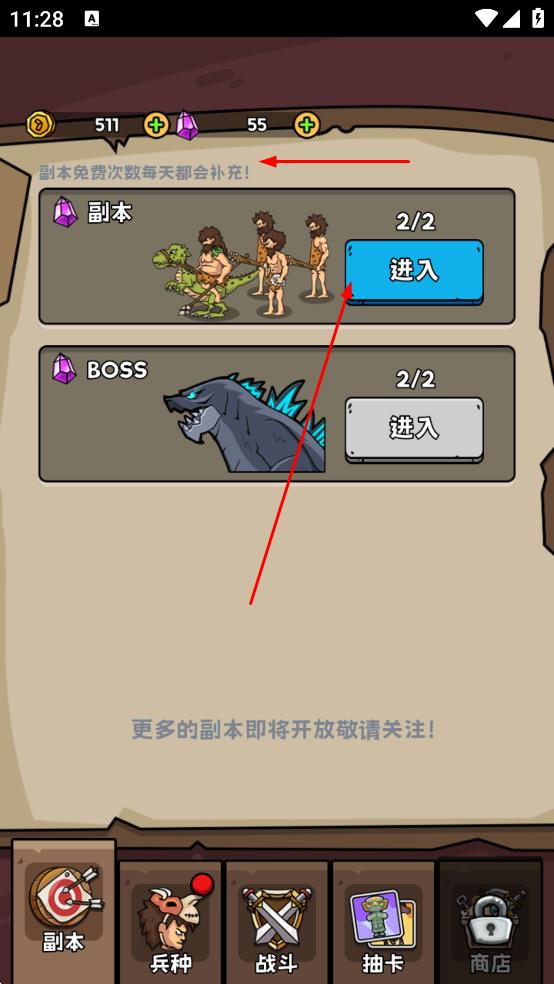 人類戰(zhàn)爭進(jìn)化史游戲 v1.2 安卓版 0