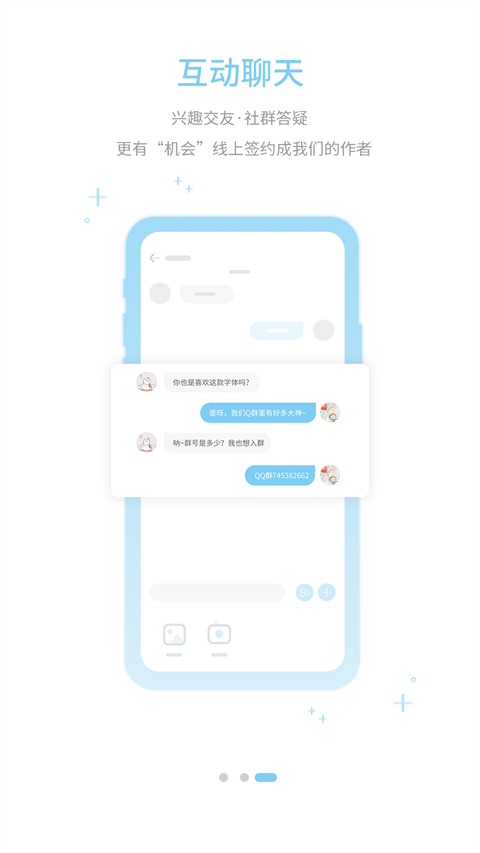 aa字體管家app v9.2.3 官方免費(fèi)安卓版 2