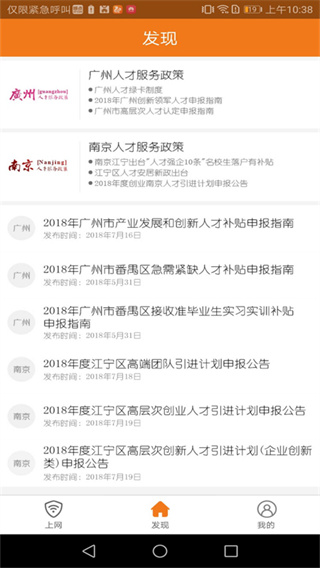 drcom寬帶認證客戶端手機版 v2.7.1官方安卓版 1