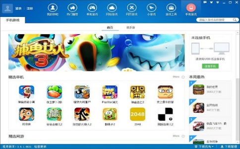 快吧游戲盒 v1.3.1.191209 3