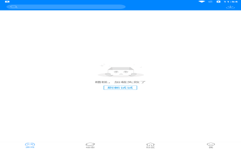 快吧游戲盒 v1.3.1.191209 1