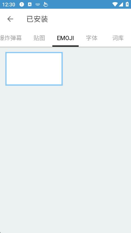 觸寶手機輸入法 v7.0.4.1 1