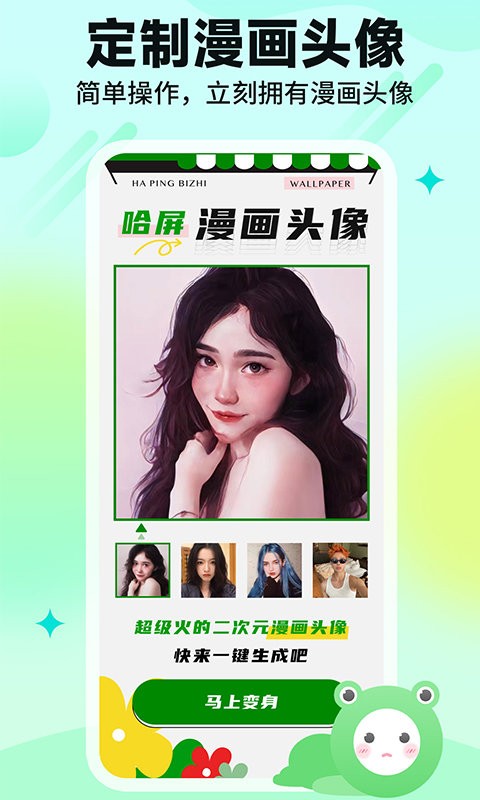 哈屏壁紙官方 v1.4.0 安卓版 3