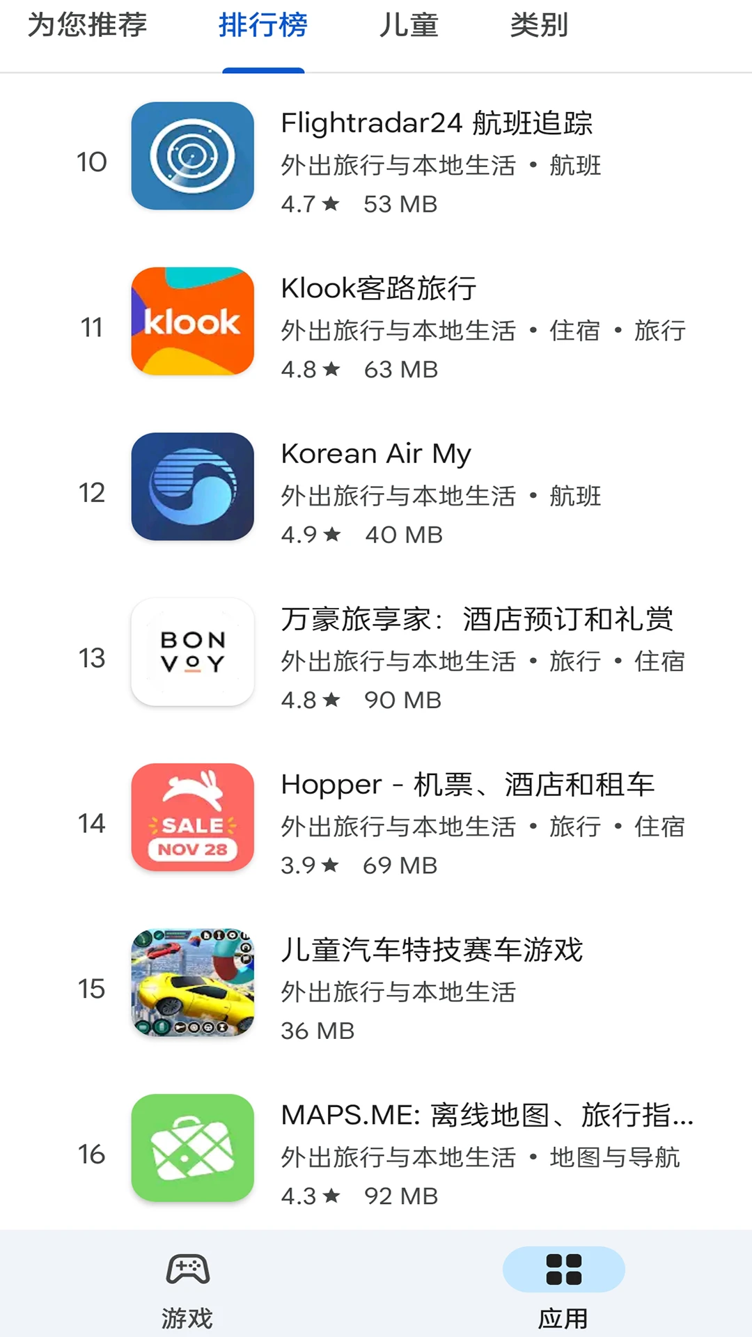 谷歌商店 v33.5.16-21 [0] [PR] 493321047 0