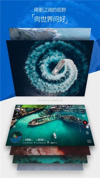DJIGO4 v4.3.62最新版 0