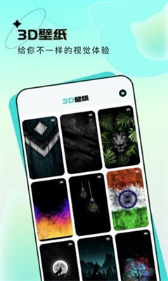 宇宙壁紙 v1.6.6 安卓版 2