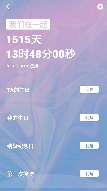 戀愛記錄本 v1.11600.3 3