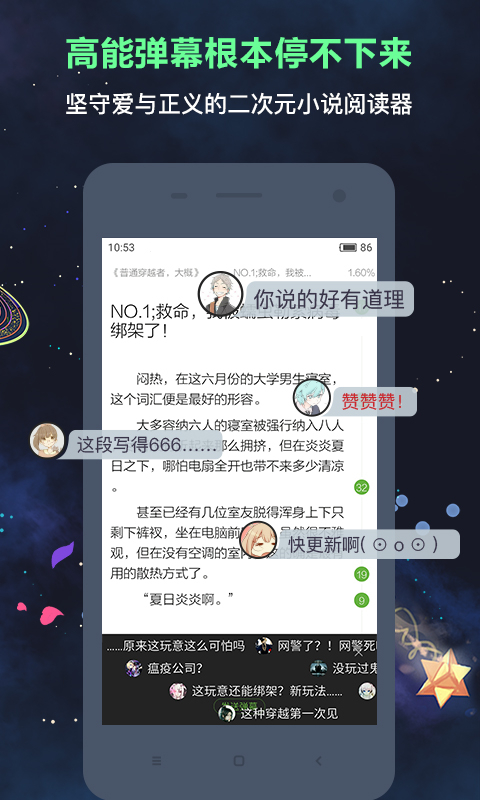 歡樂書客平臺(tái) v1.5.608 最新版 3