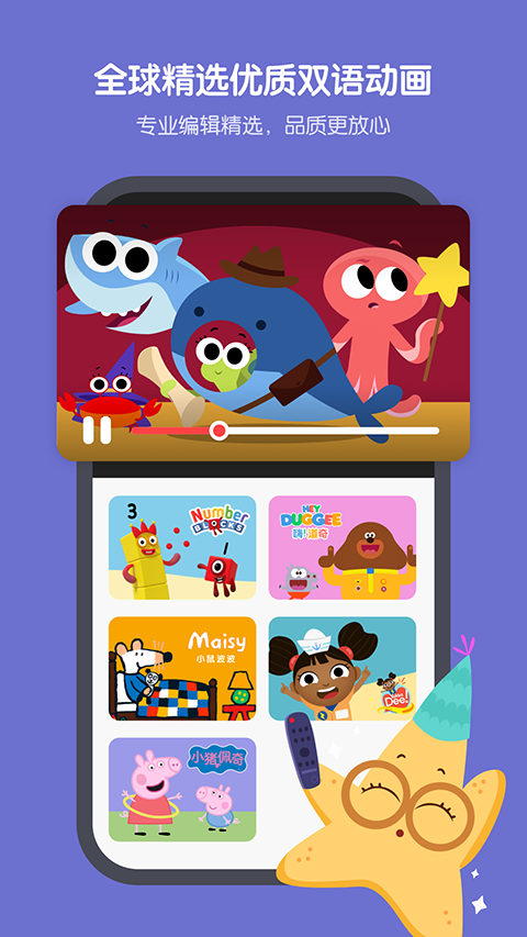 小小趣會(huì)員正式免費(fèi)版 v4.6.1 安卓版 3