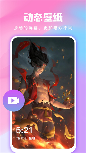 全民免費壁紙 v5.0.5 最新版 3