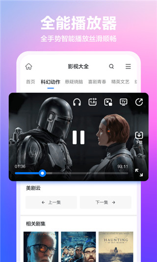 360安全瀏覽器app v10.1.6.140 安卓最新版 2