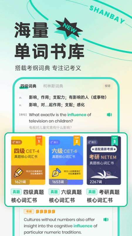 扇貝煉句(英語學(xué)習(xí)) v5.8.803安卓版 0