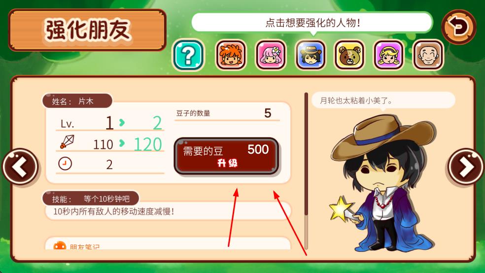 森林保衛(wèi)戰(zhàn)手游 v1.0.0 安卓版 1