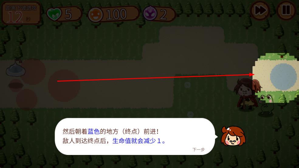 森林保衛(wèi)戰(zhàn)手游 v1.0.0 安卓版 0