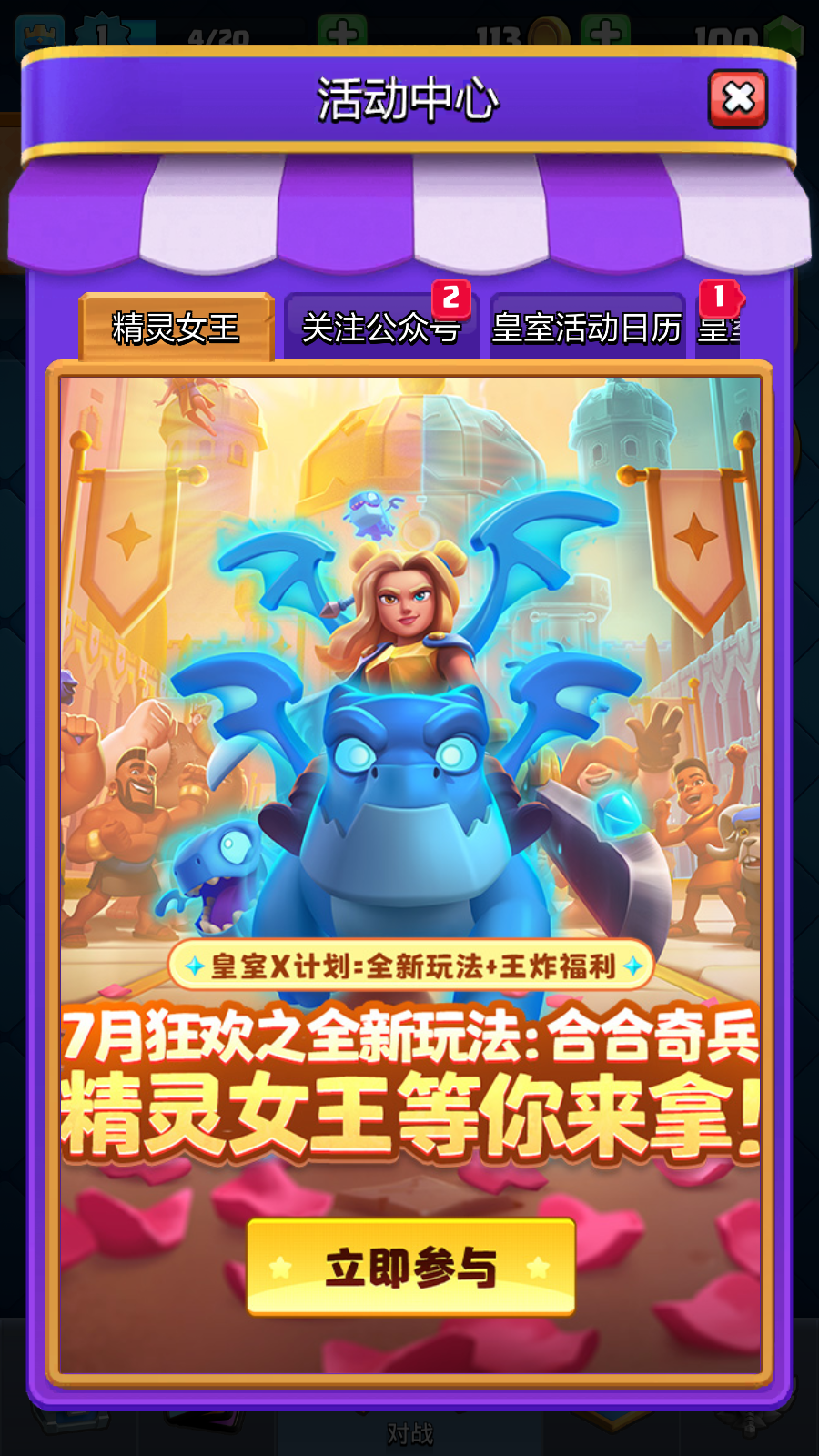 部落沖突皇室戰(zhàn)爭 v22.1.1官方安卓版 2